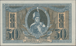 Russia / Russland: South Russia – Set With 5 Banknotes 50 Kopeks, 3, 5, 10, 25 Rubles ND(1918), P.S4 - Rusland