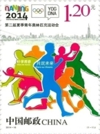 2014-16 CHINA Second Summer Youth Olympic Games Sport 1V STAMP - Verano 2014 : Nankín (Juegos Olímpicos De La Juventud)