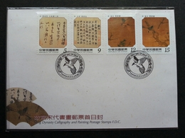 Taiwan Sung Dynasty Calligraphy And Painting 2006 Chinese Art Bird (FDC) - Lettres & Documents