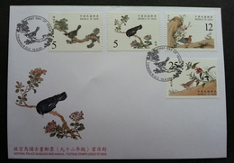 Taiwan National Palace Museum's Bird Manual 2003 Painting Birds (FDC) - Briefe U. Dokumente