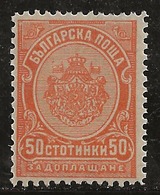 Bulgarie 1901-1904 N°Y.T. :  TT. 20 ** - Timbres-taxe