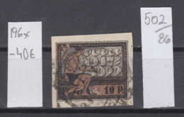 86K502 / 1922 - Michel Nr. 196 X - 10 R.  - Jahrestag Der Oktoberrevolution, Blacksmith , Used ( O ) Russia Russie - Used Stamps
