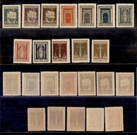 OCCUPAZIONI I GUERRA MONDIALE - FIUME - 1923 . S. Vito (190/201) - Serie Completa - Gomma Integra (625) - Other & Unclassified