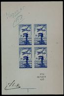 ISRAEL  1950 FIRST AIR MAIL BLOCK OF 4 PROOF SIGNET BY ARTIST VALISH MNH VERY RARE!! - Non Dentelés, épreuves & Variétés