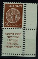 ISRAEL  1948 ERRORS DOAR IVRI 50 Mil WITH TAB DOUBLE PERF. MINT WITHOUT GUM VF!! - Non Dentelés, épreuves & Variétés