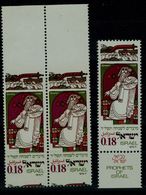 ISRAEL  1973 NEW YEAR PAIR ERRORS MNH VF!! - Imperforates, Proofs & Errors