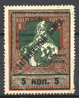 RUSSIA Russland 1925 ERROR Variety = Missing Letters In OPT Gebühr Tax Michel III A O - Variétés & Curiosités