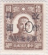 SI53D Cina China Chine 50 Rare Fine  Yuan  Surcharge Missing Print  NO Gum - 1941-45 Cina Del Nord