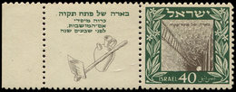 ** ISRAEL 17 : Petah Tekva, Tab Complet à Gauche, TB - Sonstige & Ohne Zuordnung