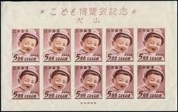 * JAPON BF 24 : 10 T. N°416, TB - Blocs-feuillets