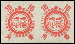 ** MANDCHOURIE 149 : 10f. Rouge-orange, PAIRE Non Dentelée, TB - Manchuria 1927-33