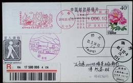 CHINA  CHINE CINA SHANGHAI TO TAIWAN Reg. POSTCARD LITERATURE FOR THE BLIND/CECOGR AMME - Briefe U. Dokumente