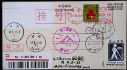 CHINA  CHINE CINA SHANGHAI TO TAIWAN Reg. POSTCARD LITERATURE FOR THE BLIND/CECOGR AMME - Briefe U. Dokumente
