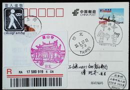 CHINA  CHINE CINA SHANGHAI TO TAIWAN Reg. POSTCARD LITERATURE FOR THE BLIND/CECOGR AMME - Briefe U. Dokumente
