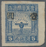 China - Volksrepublik - Provinzen: China, North China Region, Taihang District, 1946, Eagle And Glob - Sonstige & Ohne Zuordnung