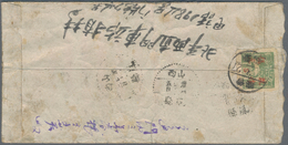 China - Volksrepublik - Provinzen: North China, Suiyuan-Mongolia District, Stamps Overprinted With " - Sonstige & Ohne Zuordnung
