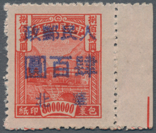 China - Volksrepublik - Provinzen: China, North China Region, North China People's Posts, 1949, Parc - Sonstige & Ohne Zuordnung