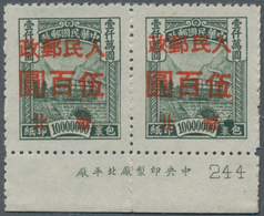 China - Volksrepublik - Provinzen: China, North China Region, North China People's Posts, 1949, Parc - Otros & Sin Clasificación