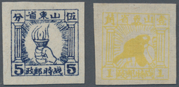 China - Volksrepublik - Provinzen: East China Region, Shandong Area, 1942, Square Stamps Of Shandong - Autres & Non Classés