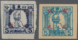 China - Volksrepublik - Provinzen: China, East China Region, Shandong Area, 1945, Square Stamps Of S - Altri & Non Classificati