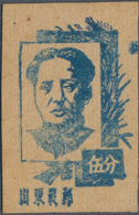 China - Volksrepublik - Provinzen: China, East China Region, Shandong Area, 1944, First Print Mao Ze - Autres & Non Classés