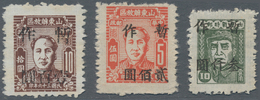 China - Volksrepublik - Provinzen: China, East China Region, Shandong Area, 1947-48, Stamps Of Shand - Autres & Non Classés