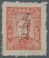 China - Volksrepublik - Provinzen: China, East China Region, Shandong Area, 1947-48, Stamps Of Shand - Autres & Non Classés