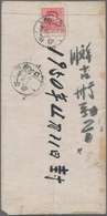 China - Volksrepublik - Provinzen: East China, East China People's Posts, 1950, Sanyi Print Mao Zedo - Altri & Non Classificati