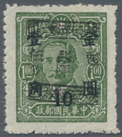 China - Volksrepublik - Provinzen: China, East China Region, West Anhui, 1949, Stamps Overprinted Wi - Andere & Zonder Classificatie