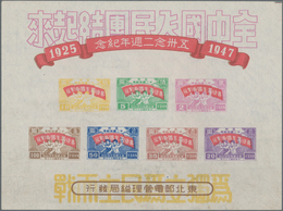 China - Volksrepublik - Provinzen: China, Northeast Region, Northeast People's Posts, 1947, 22nd Ann - Autres & Non Classés