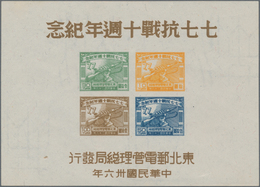 China - Volksrepublik - Provinzen: China, Northeast Region, Northeast People's Posts, 1947, 10th Ann - Autres & Non Classés