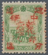 China - Volksrepublik - Provinzen: China, Northeast Region, Yanbian District, 1946, Stamps Overprint - Autres & Non Classés
