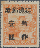 China - Volksrepublik - Provinzen: China, Northeast China, Yanbian District, 1946, Stamps Overprinte - Autres & Non Classés