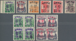 China - Volksrepublik - Provinzen: China, Northeast Region, Luda People's Posts, 1946, Stamps Overpr - Other & Unclassified