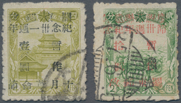 China - Volksrepublik - Provinzen: Luda, Luda People's Post, 1948, Stamps Overprinted With "In Comme - Autres & Non Classés