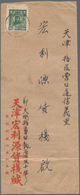 China - Volksrepublik - Provinzen: Central China, Central Plains Area, 1949, Zhengzhou Print Mao Zed - Other & Unclassified