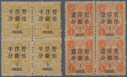 China: 1897, Empress Dowager Commemorative Issue Surcharged With Small Figures, 1/2c On 3cds Orange - Autres & Non Classés