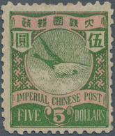 China: 1897, Typographed Coiling Dragon, $5 Yellow-green And Rose, Mint Without Gum, One Short Perf. - Sonstige & Ohne Zuordnung