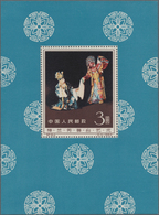 China - Volksrepublik: 1962, Stage Art Of Mei Lan-fang S/s (C94M), MNH, With Slight Gum Imperfection - Lettres & Documents