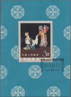China - Volksrepublik: 1962, Stage Art Of Mei Lan-fang S/s (C94), CTO First Day Used, With Minor Sur - Lettres & Documents
