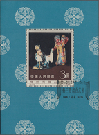 China - Volksrepublik: 1962, "Stage Art Of Mei Lanfang" S/s, Used CTO Beijing, 15 Sept. 1962, Withou - Lettres & Documents