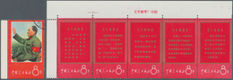 China - Volksrepublik: 1966, Thoughts Of Mao Tse-tung (W1), Complete Set Of 11, With Margins And Imp - Briefe U. Dokumente