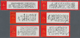 China - Volksrepublik: 1967, Poems Of Mao Tse-tung (W7), Complete Set Of 14, CTO Used, One Stamp (Pe - Briefe U. Dokumente