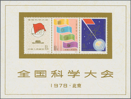 China - Volksrepublik: 1978, National Science Conference S/s (J25M), MNH (Michel €800). - Lettres & Documents