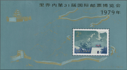 China - Volksrepublik: 1979, Ricchione Expo (J41) S/s, Mint Never Hinged MNH (Michel Cat. 850.-) - Lettres & Documents