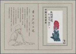 China - Volksrepublik: 1980, Paintings Of Qi Baishi S/s (T44M), 2 Copies, MNH And CTO Used, MNH Copy - Lettres & Documents