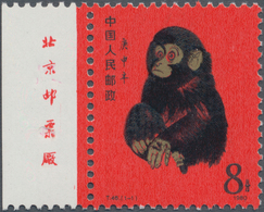 China - Volksrepublik: 1980, Year Of Monkey (T46), MNH, With Left Margin And Imprints, Imprints Punc - Lettres & Documents