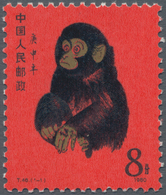 China - Volksrepublik: 1980, Year Of Monkey (T46), MH, With Slight Bumps To The Top, Probably Caused - Briefe U. Dokumente