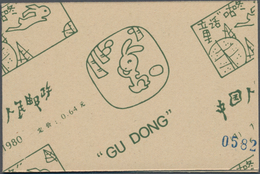 China - Volksrepublik: 1980, The Tale Of Gudong Booklet (SB1), MNH, Numbered 0582 (Michel €900). - Lettres & Documents