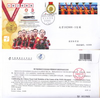 China 2008 AYJP-14 29th Olympiad Game The Victory In  Women's Artistic Gymnastics Team   Commemorative Entire Cover - Enveloppes